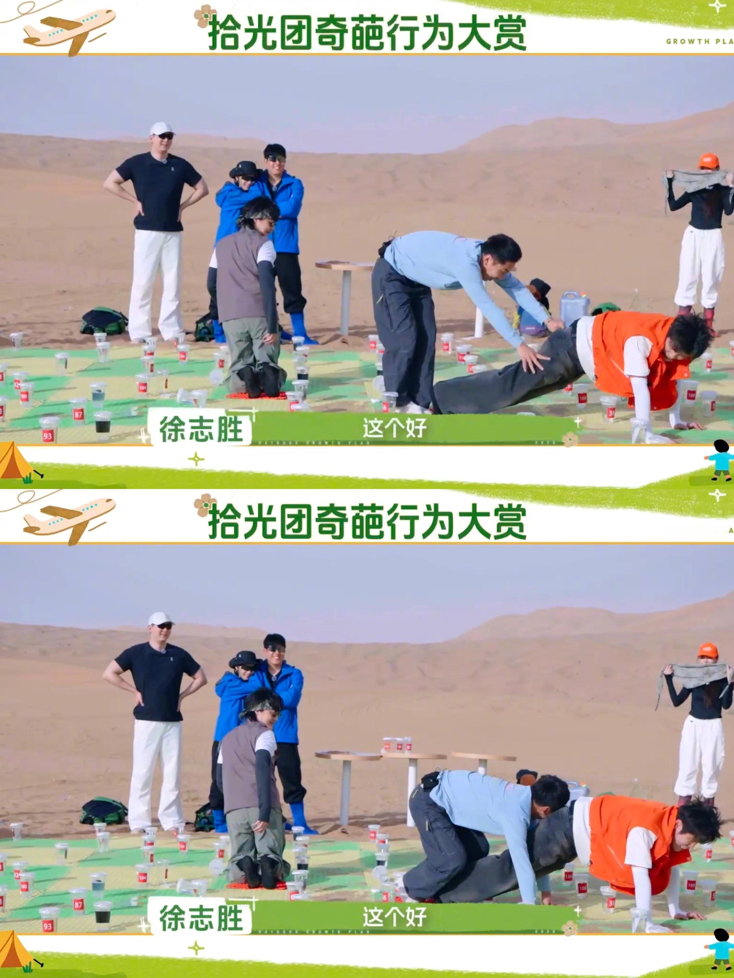 徐志胜的头撞到了何广智的屁股尹正徐志胜的裤子差点被何广智拽下来徐志胜何广智尹正这