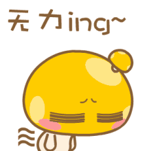 我做不到我不喜欢的人我会为他花米花心思做物料，我做不到我不喜欢的人我带着他的物料