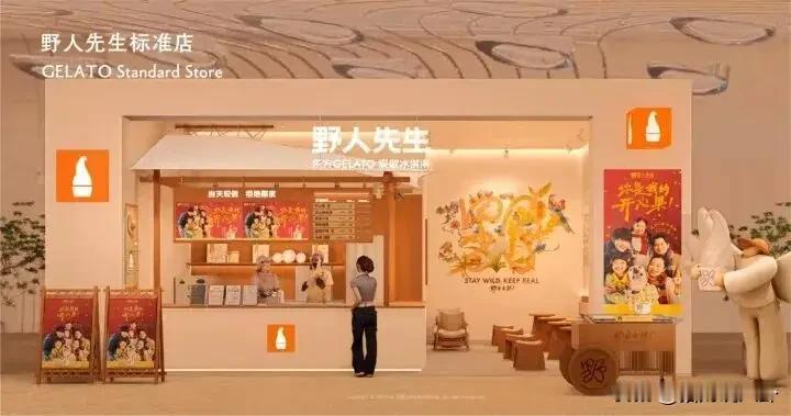 罗永浩吐槽野人先生不如钟薛高好吃，还卖得这么贵，野人先生吸取西贝的教训选择冷处理