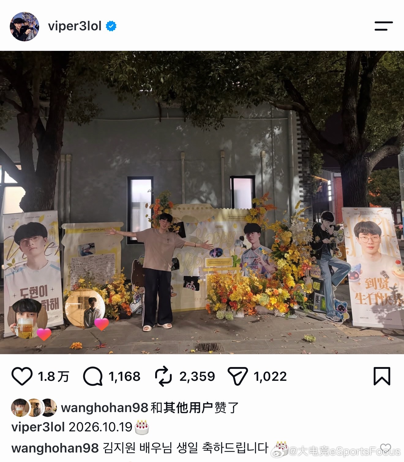 Viper：2026.10.19🎂Peanut评论：金智媛演员生日快乐！（Vi