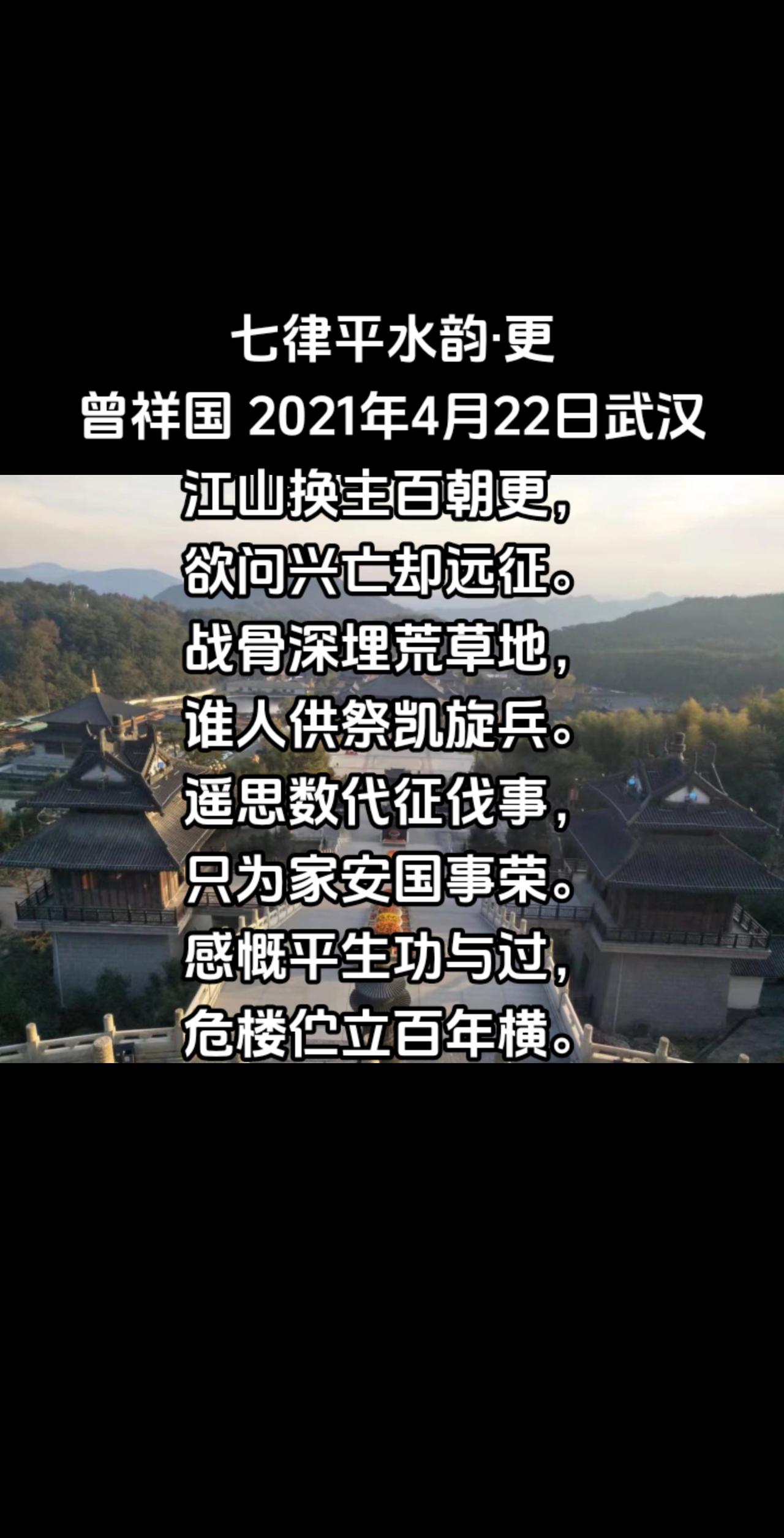#写诗 #报国 #励志 #立志 #山河无恙人间皆安