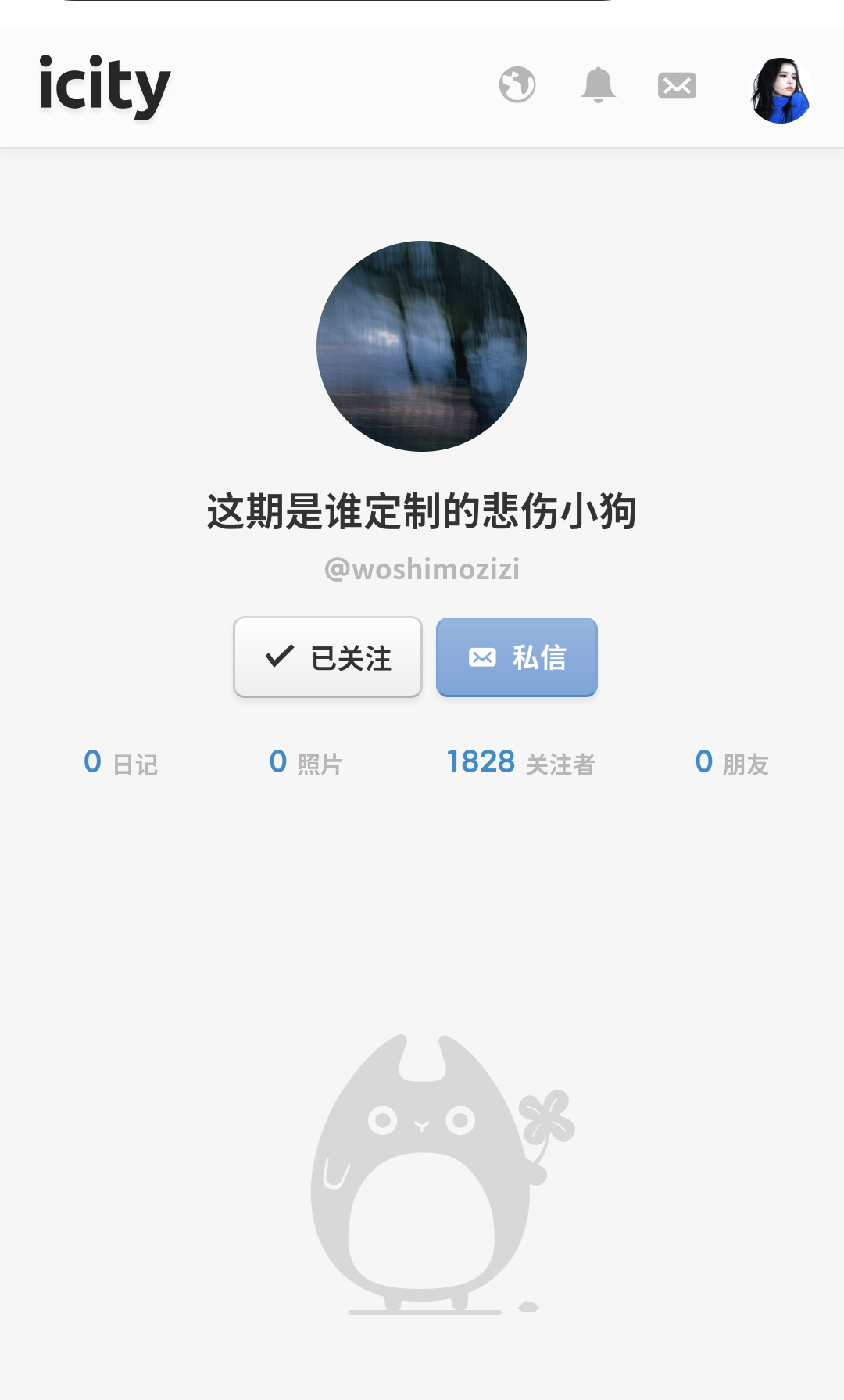 我定制的