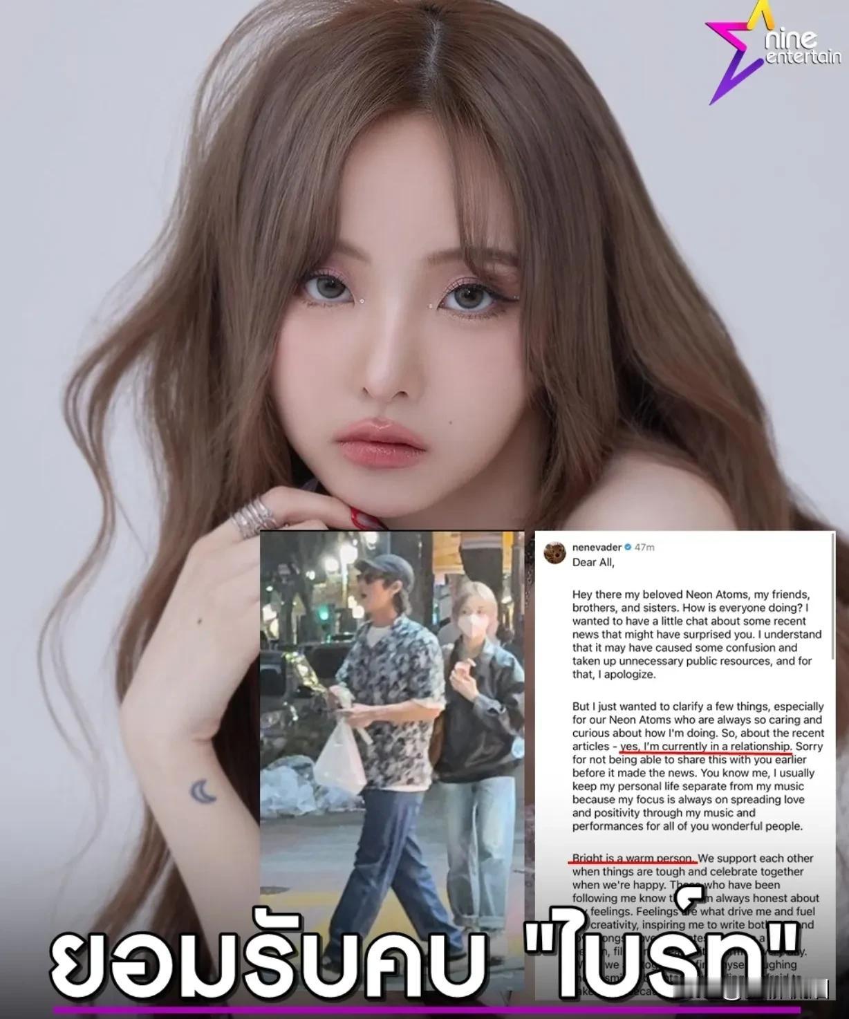#泰国娱乐# 【Nene承认与Bright恋情】Nene发表ins和微博承认与B