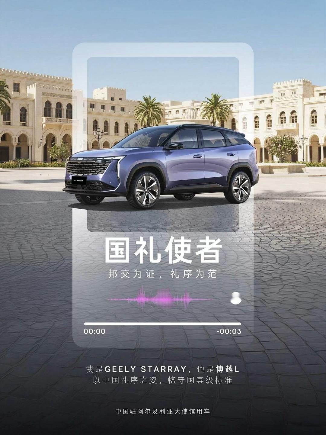 汽车评测  亮出我们的全球身份证是时候展现真正的实力了吉利汽车全球身份解码戳👇