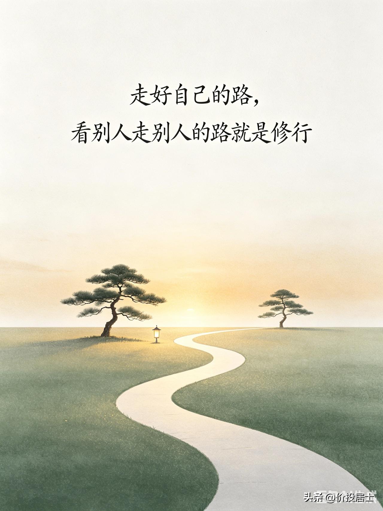 本人一般买任何股票的初衷就是没打算卖，确切的说是没打算主动卖！我都是闲钱投资，卖