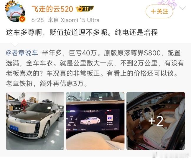 车子换代快，现在油车电车贬值都厉害，亏点不很正常吗？这也能拿来带节奏？你家车不贬