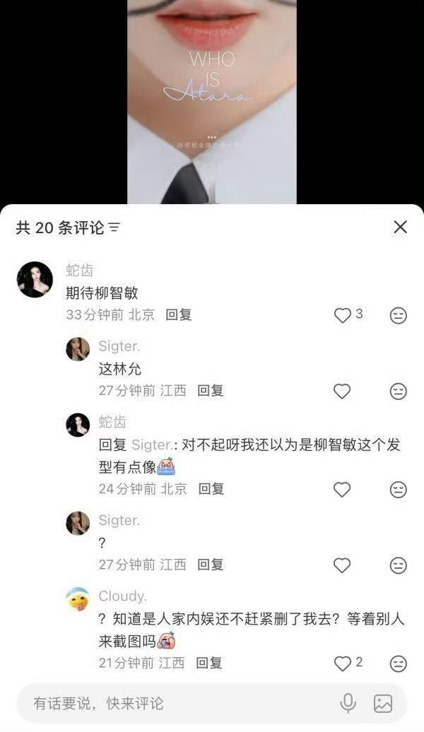 柳智敏蜕皮蜕的粉丝都不认识了 ​​​