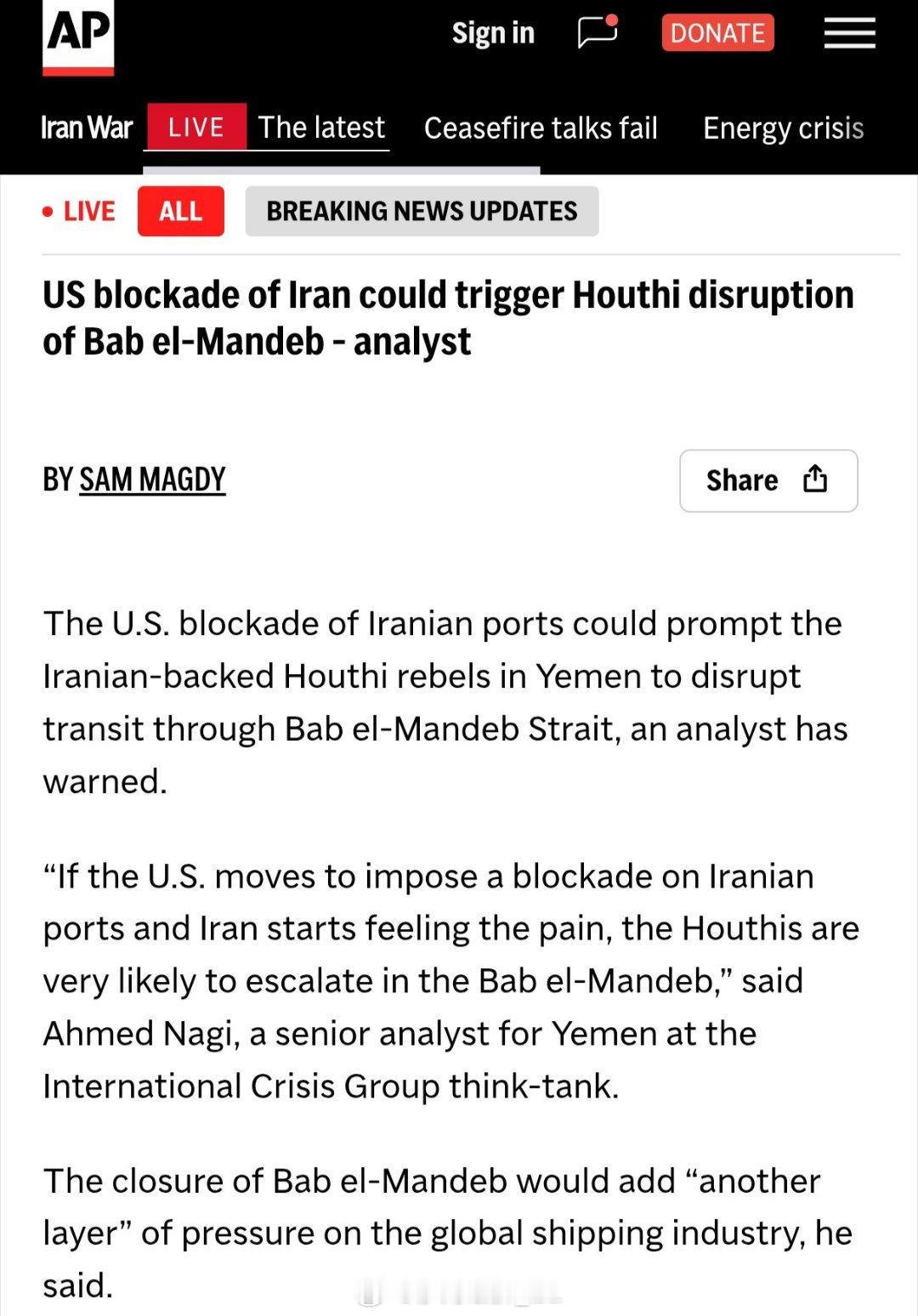 美联社：美国封锁伊朗港口可能会导致也门胡塞武装封锁曼德海峡。 