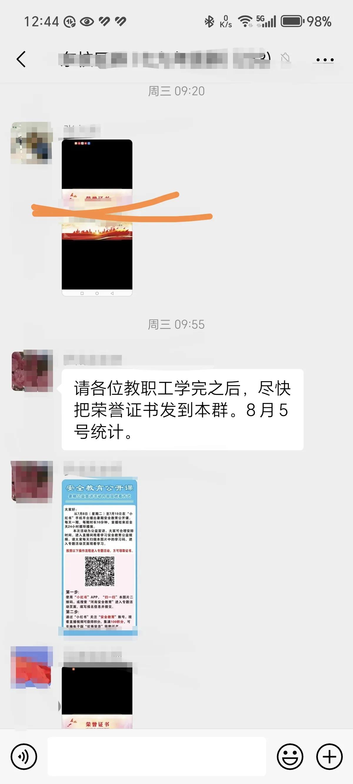 每日分享生活中的感受暑假已经过半，这个是7月学校工作群中安排的一部分工作，你还能
