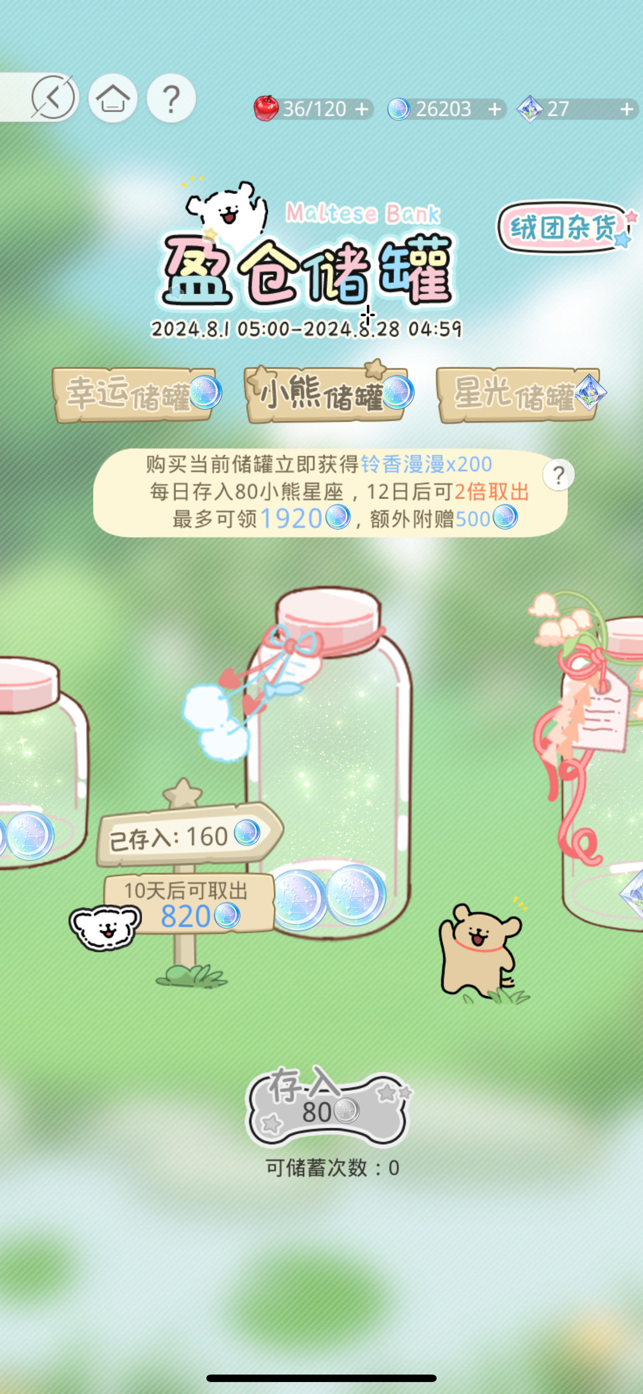 我养的小蓝鸟好像又病了，今天特意喂了它几百个小熊星座、几颗北极星和三十块钱，希望