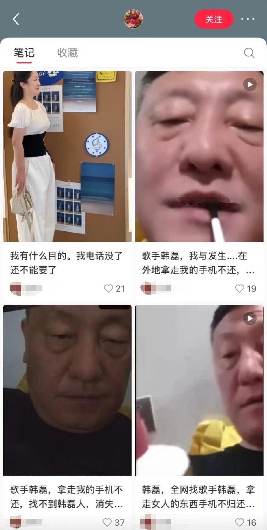 韩磊 向天再借五百年 今日，有一网友发视频称歌手韩磊使其怀孕，答应要给她100万
