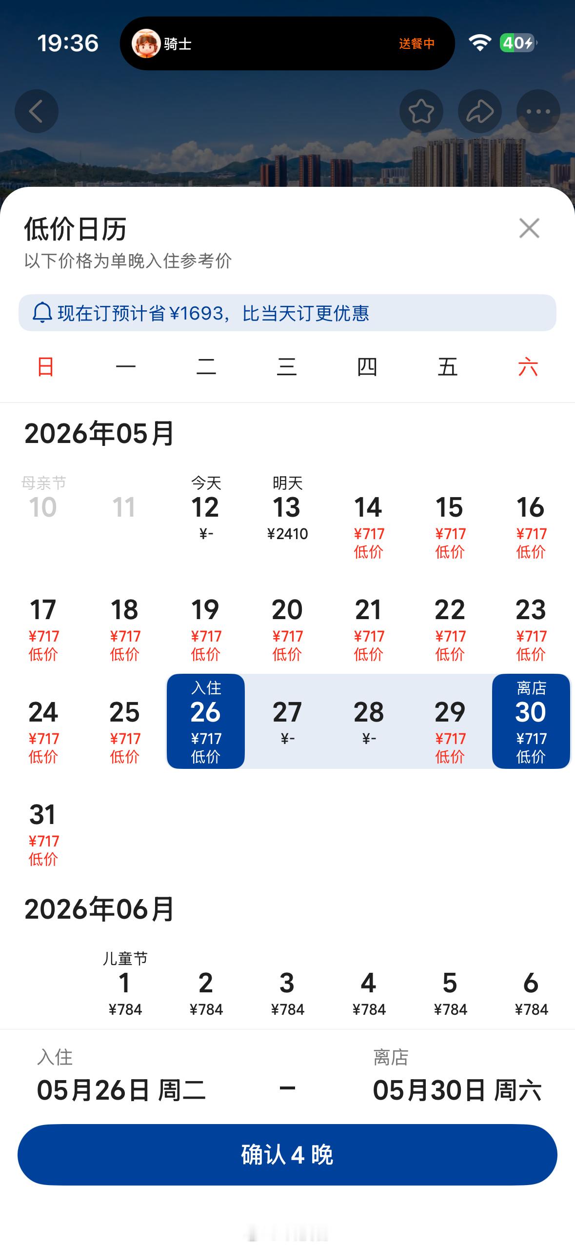 有网友通过查询比亚迪总部附近酒店预订情况，推测5月28日，比亚迪将会举办发布会…