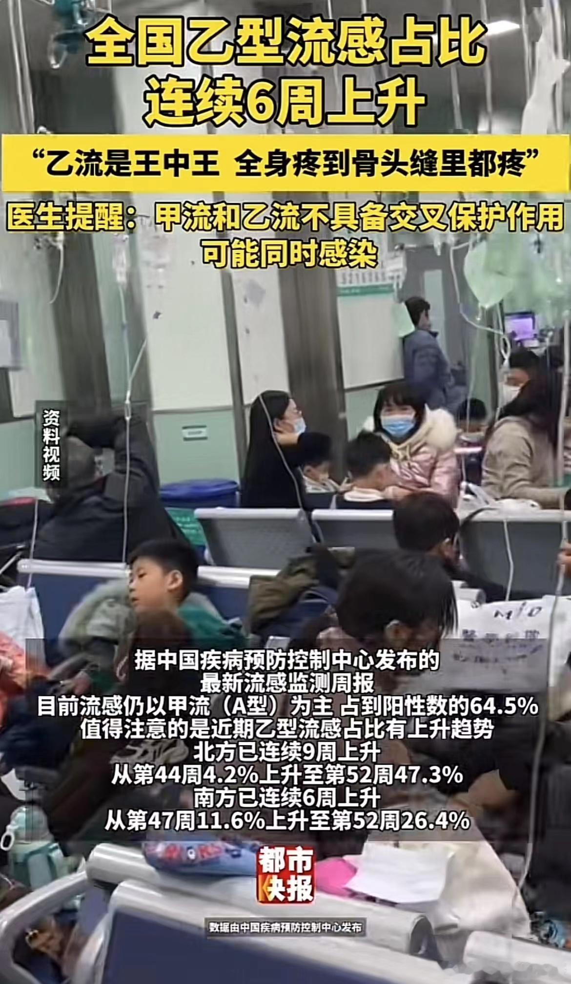 #00后小伙同时感染甲流乙流被喊双流人##00后同时感染甲流乙流被喊双流人# 最