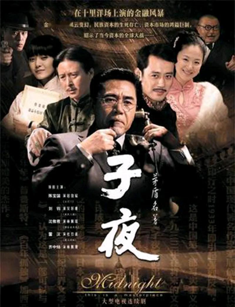 炒股的朋友，我建议看一看根据茅盾先生名著改编的电视剧《子夜》。这里面描述了企业与
