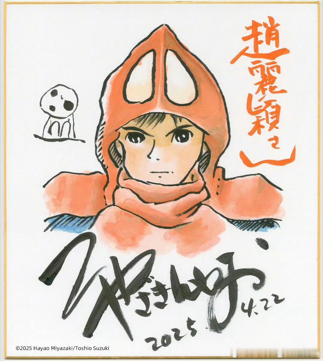宫崎骏画的赵丽颖 宫崎骏画的赵丽颖超可爱的好不啦[爱你][爱你] ​​​