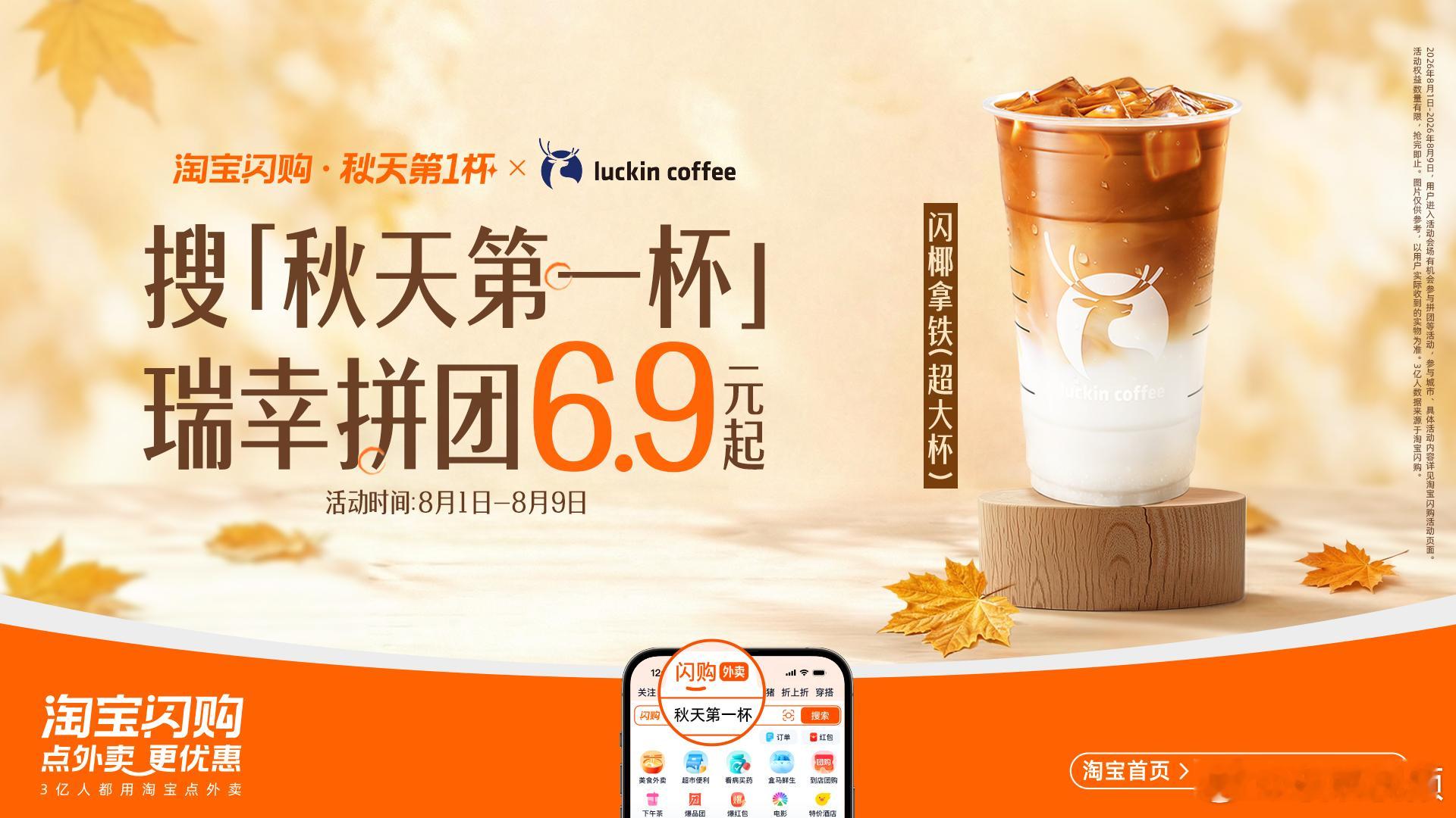 北京人的立秋疯狂周末来了北京立秋限定疯狂周末已就位立秋周末来月亮河小镇打卡！奶茶