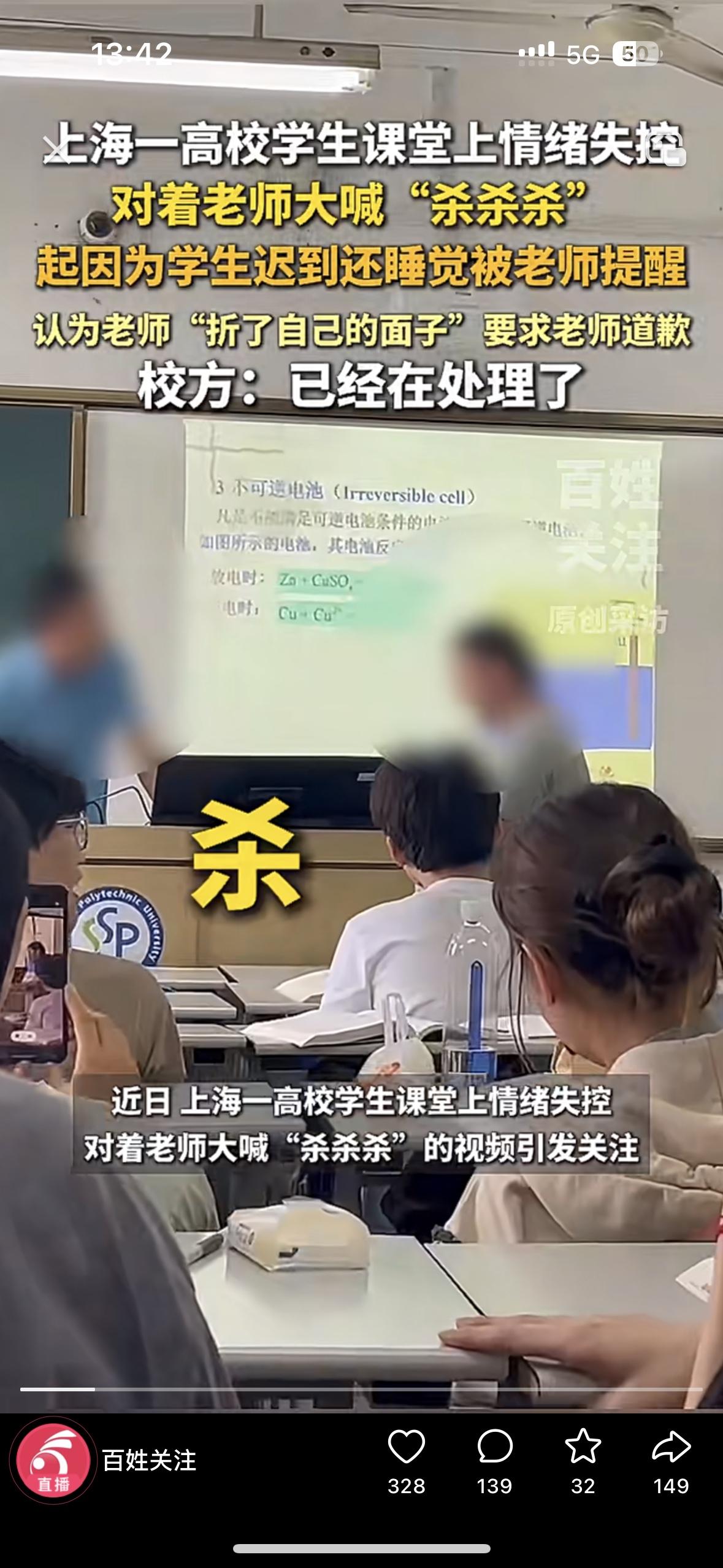 有被无语到，把老师气的道歉了！
上海一大学的男生上课迟到后，还在老师的课堂上睡觉