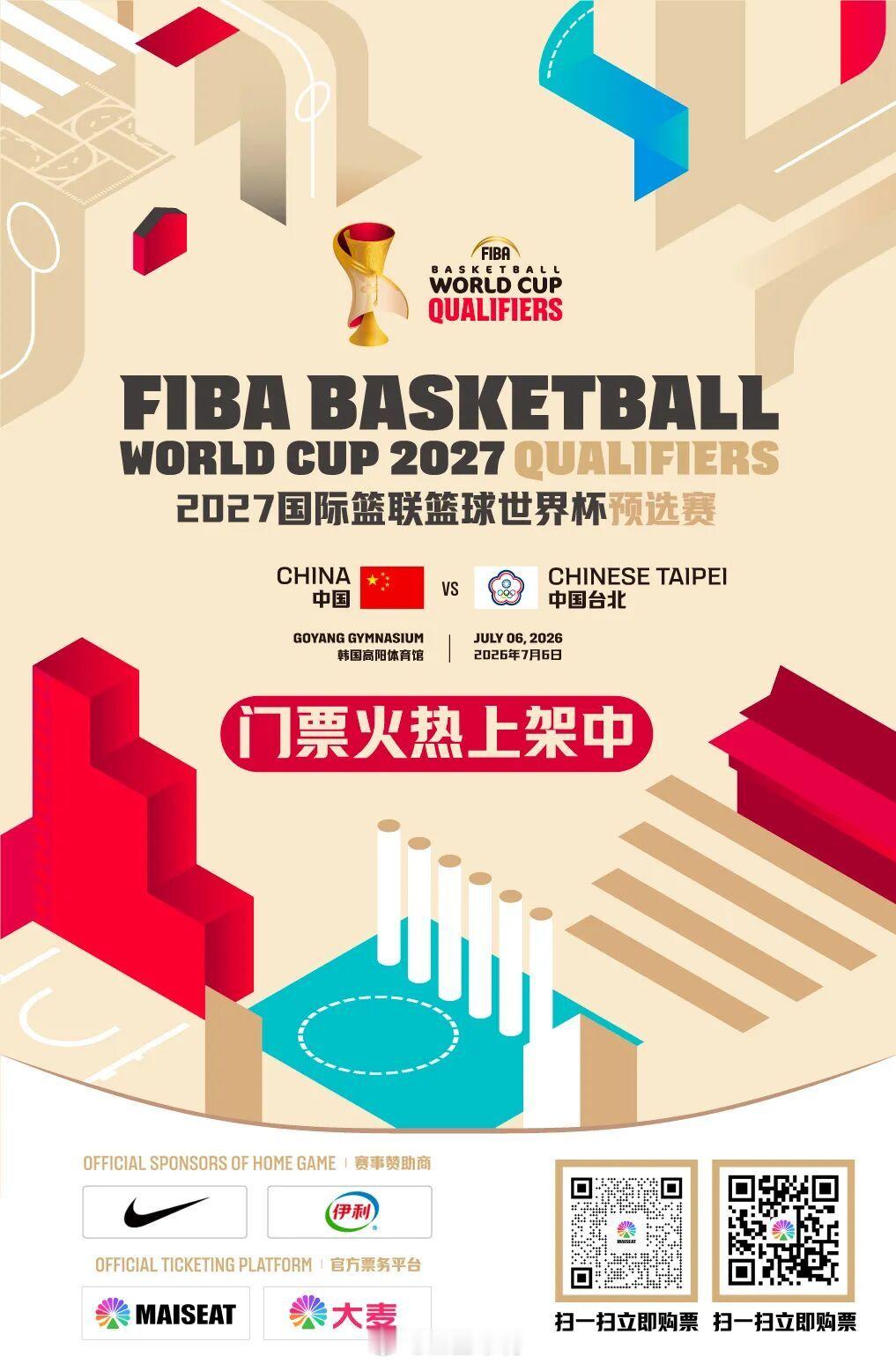 中国男篮中国男篮 中国男篮在韩国高阳对阵中国台北这场比赛，虽然是中立场地，但还是