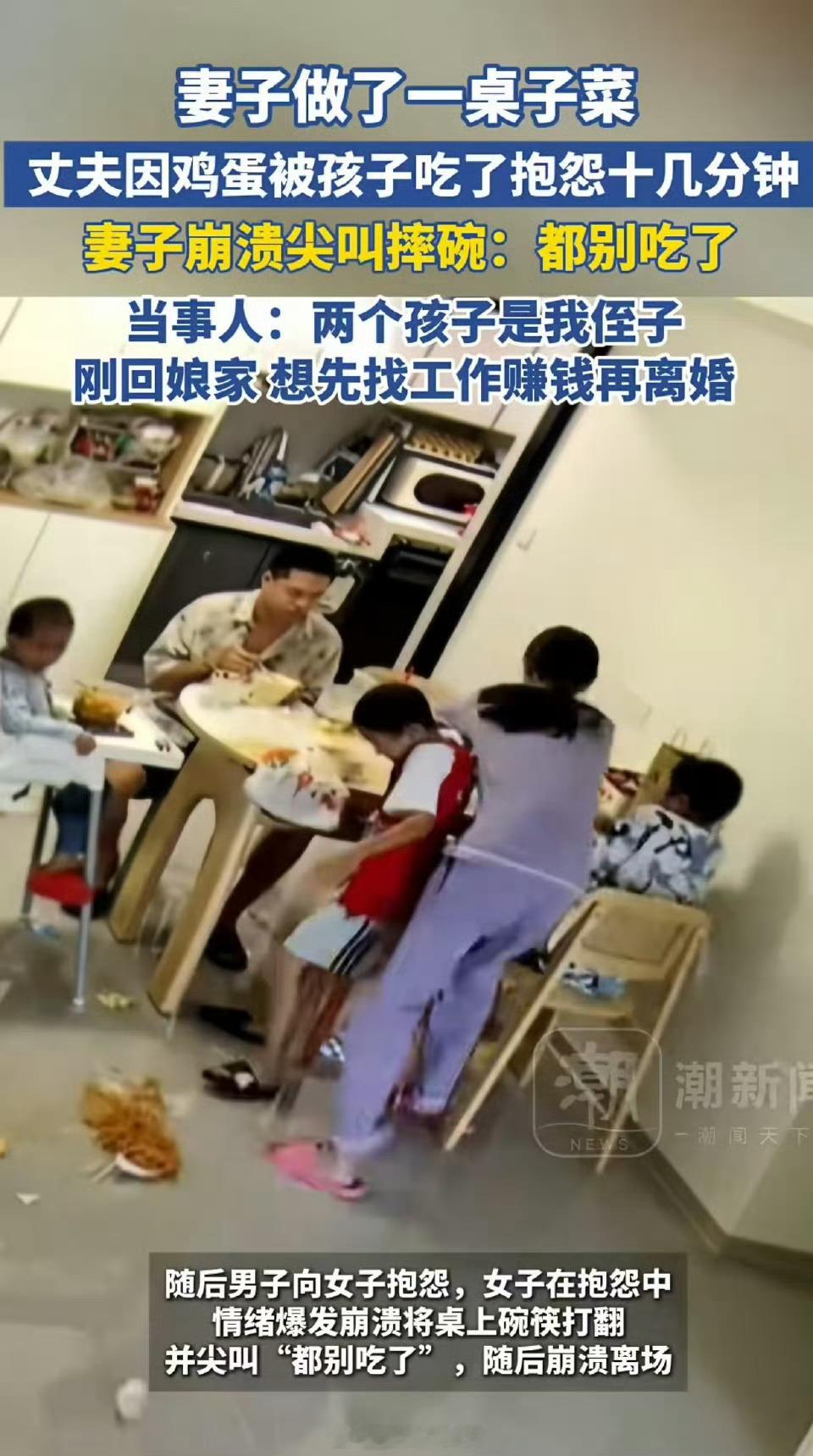寒暑假不要让孩子去亲戚家长住！ ​​​
