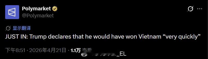 最新：特朗普宣布他本可以轻易地赢得越南战争。不要问我他想说什么，我也不知道。 