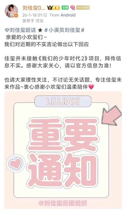 刘佳玺没有接触我们的少年时代2刘佳玺回应我们的少年时代2 刘佳玺回应我们的少年时