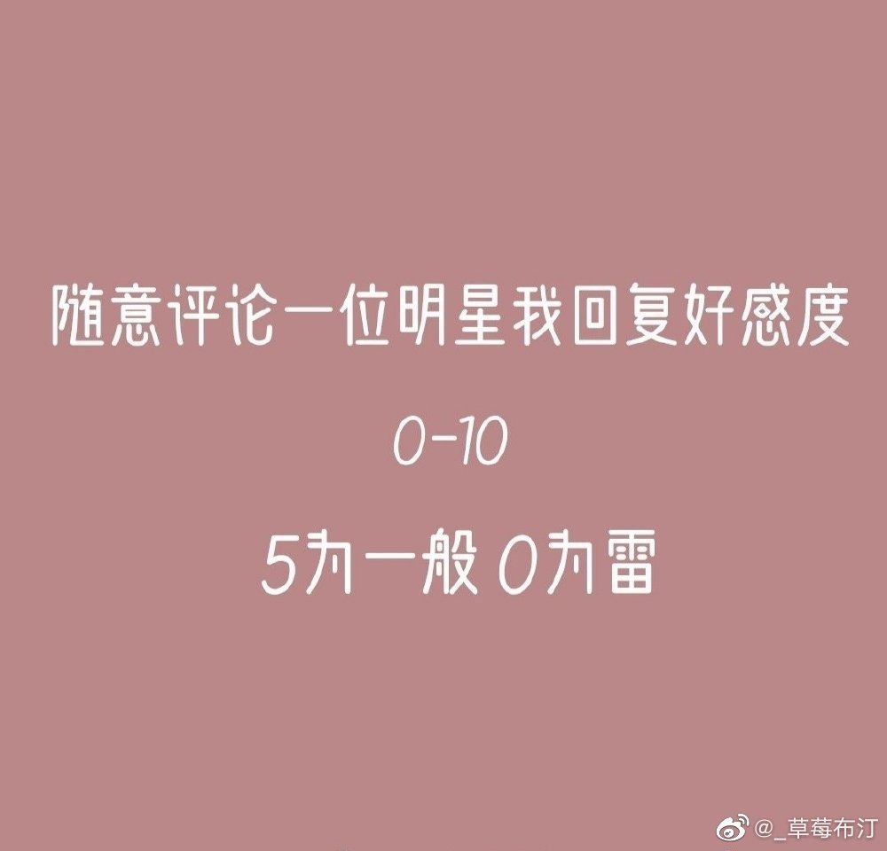 晚上好呀你们应该还没睡吧来玩互动图！ 