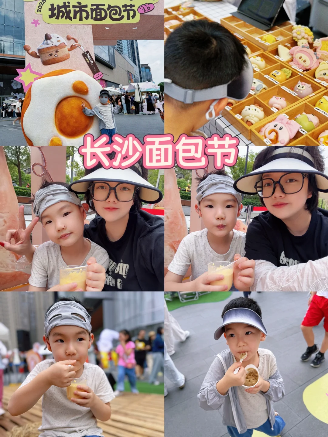 长沙 | 面包节我来了