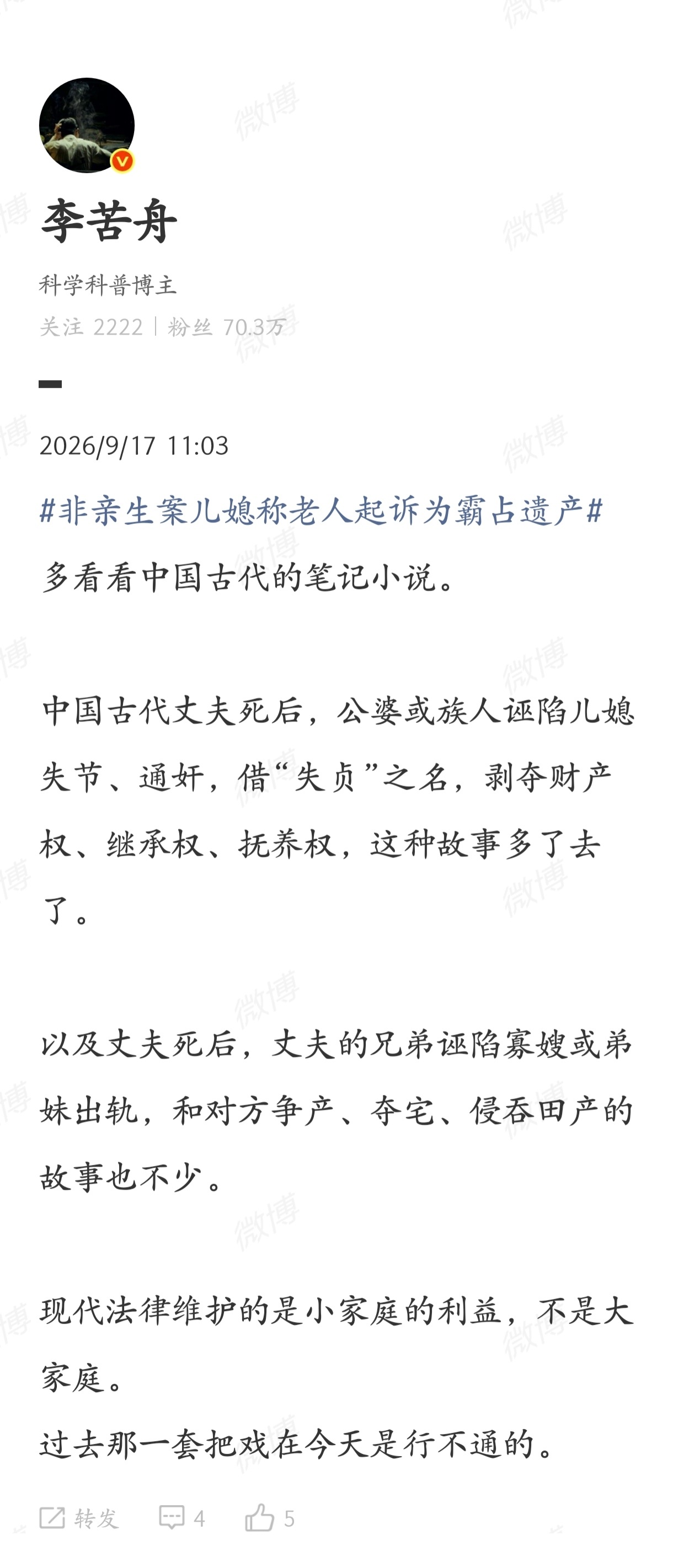 非亲生案姑姑称女方无业还高消费已经没有人的样子了[摊手] ​​​