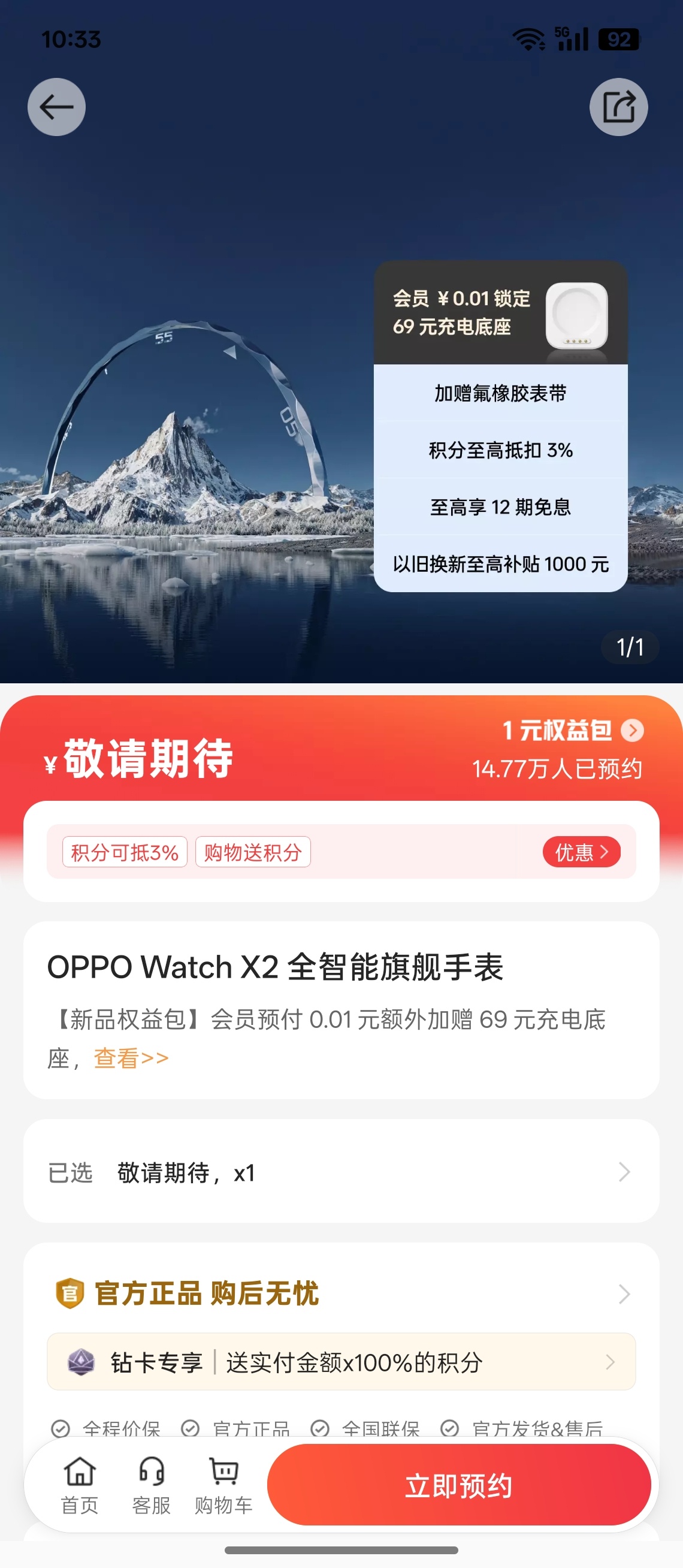 OPPO Watch X2 这次表冠有升级，能旋转能按压，也做了一个倒梯形的设计