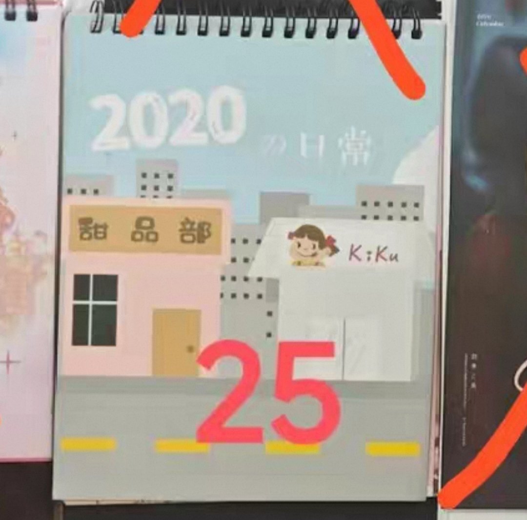 鞠婧祎周边市场 问问这两个台历叫什么名字 