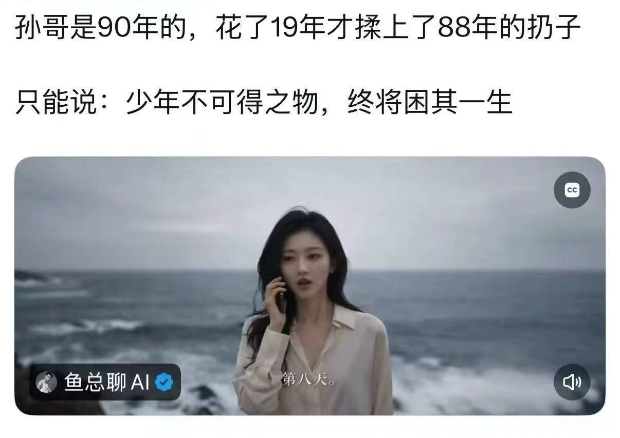 他只是在致敬青春而已！ ​​​