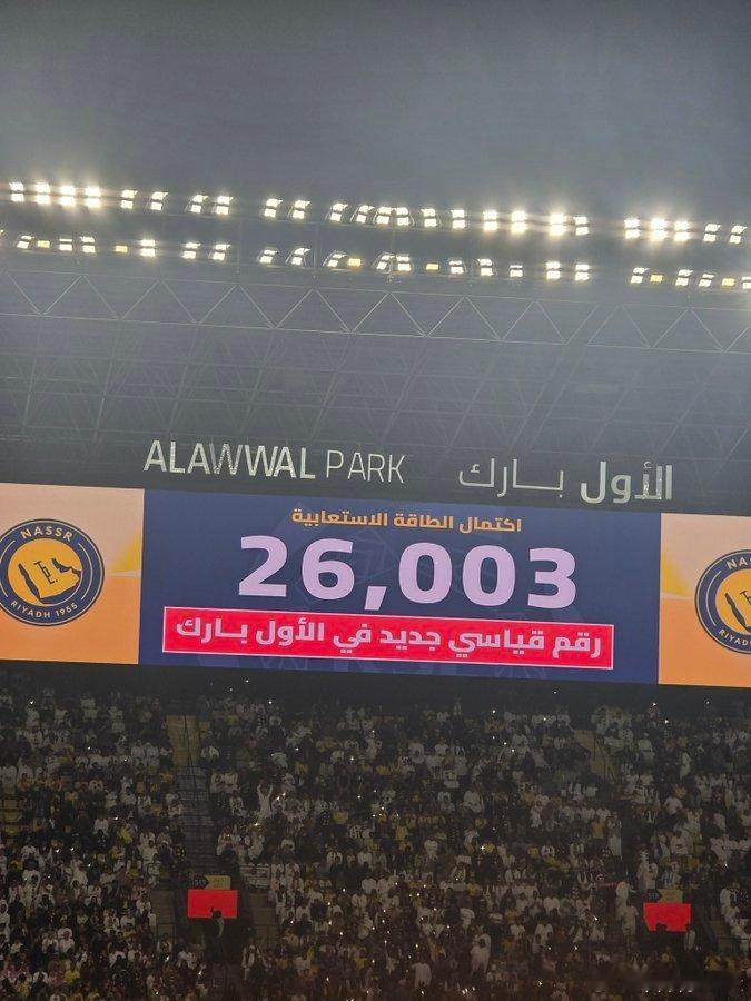 今天，两万六千现场球迷，幸福！