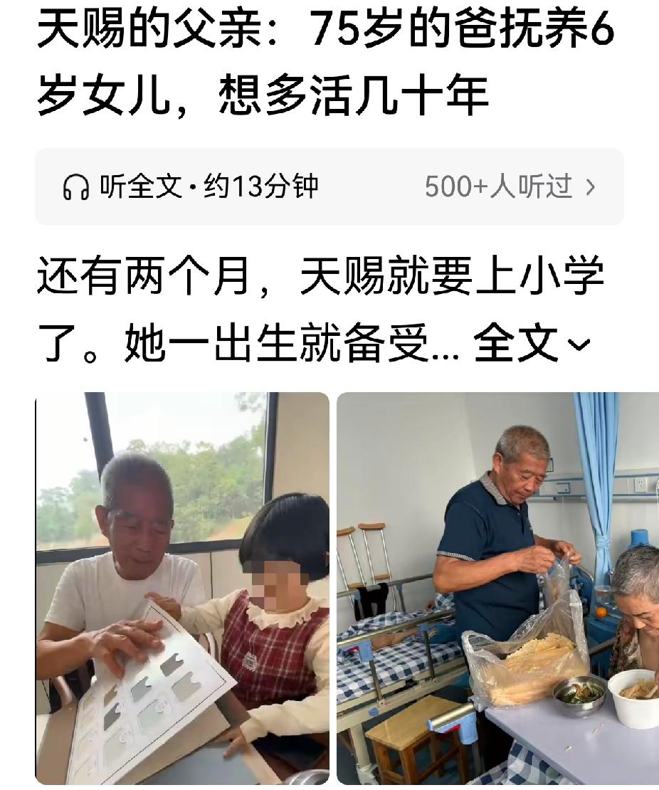最近几天，从天赐爸爸黄先生口里得出的消息还真的不少。先是大儿子已经因为酒精中毒去