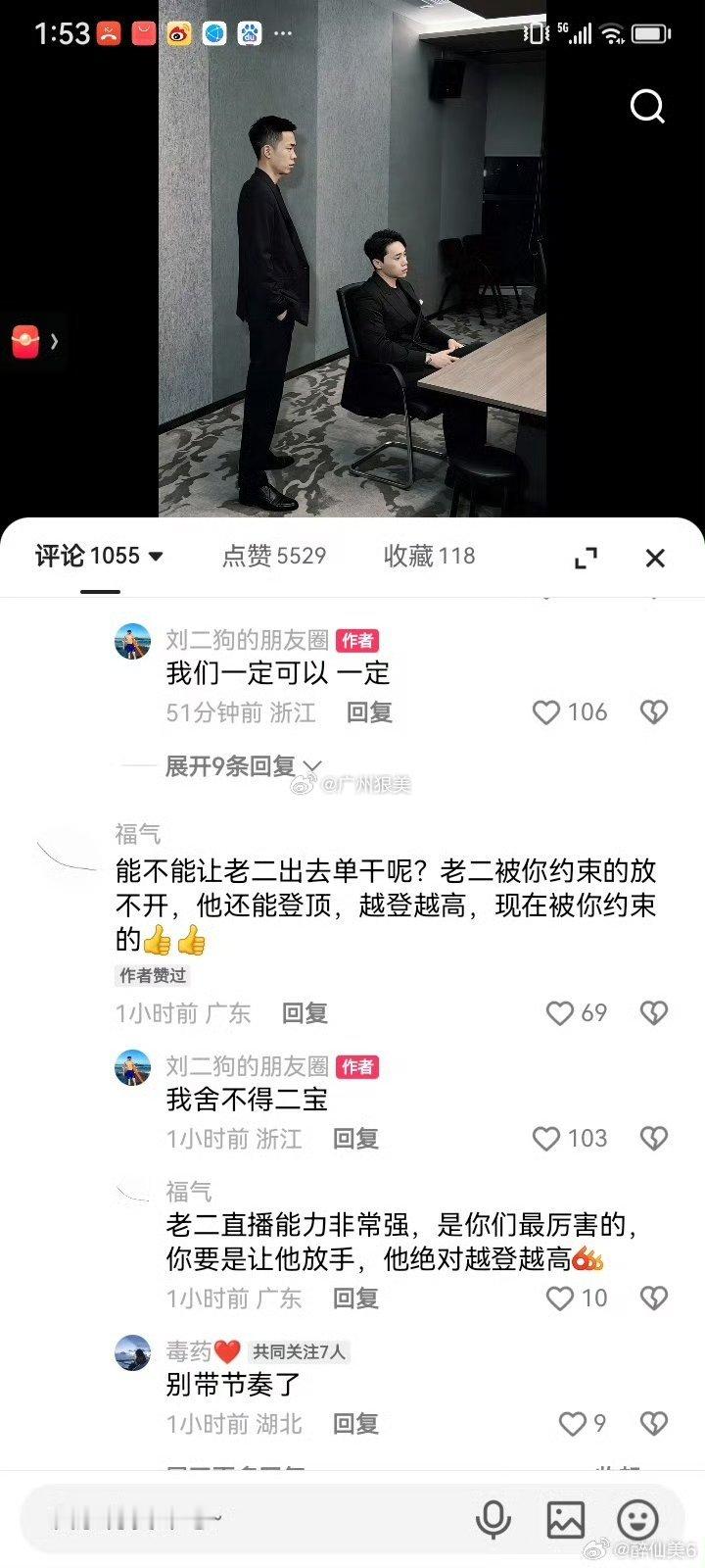 刘二狗你跟我巴哥都开挖机[嘻嘻] ​​​