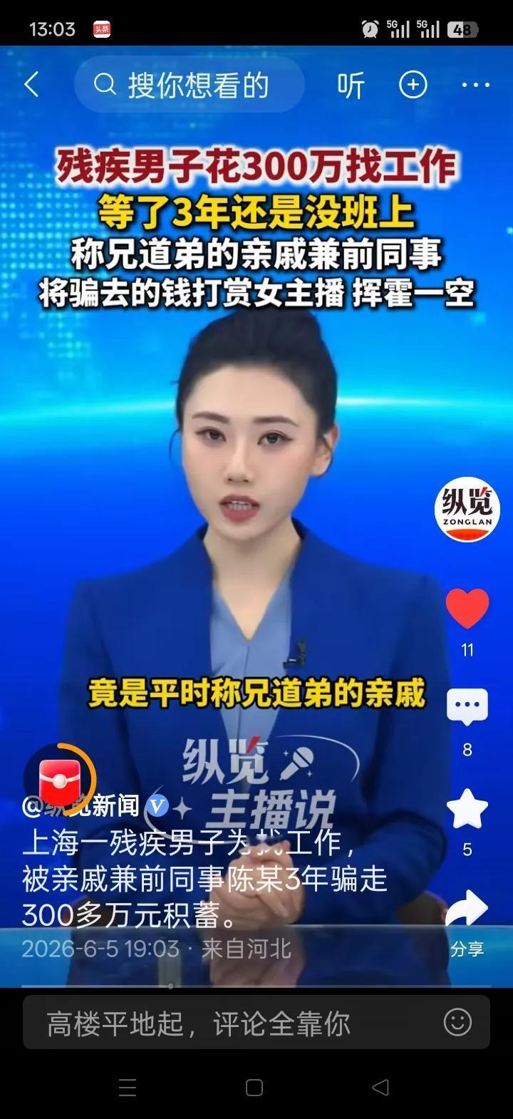 当今社会，千万别被亲戚朋友那“称兄道弟”的表象给迷惑了，有些人背后算计起来，那叫