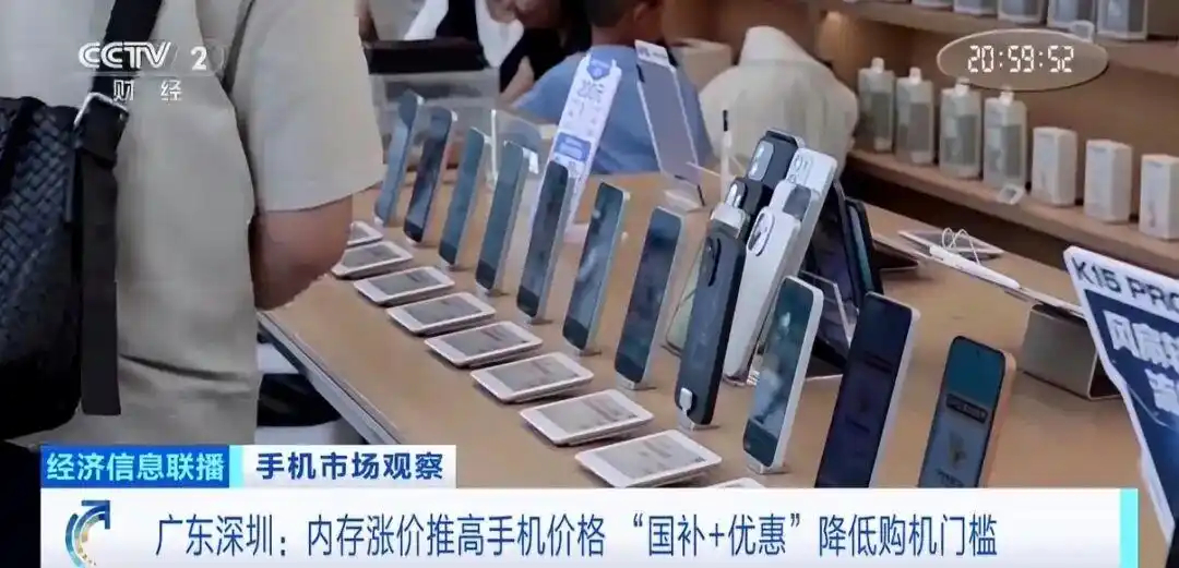 【内存涨价推高手机价格 多款高端手机涨价超千元 】手机涨价手机内存条价格杀疯了 