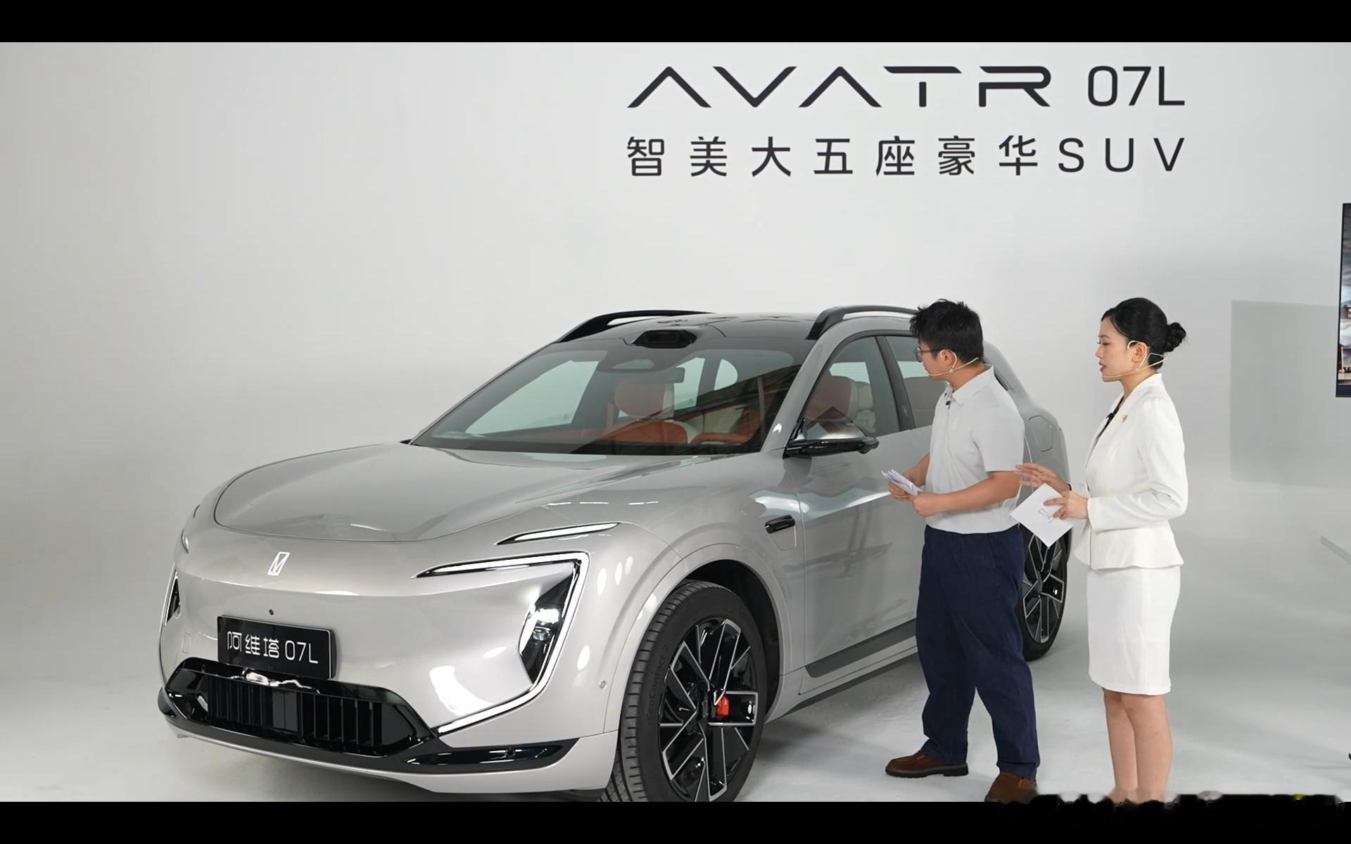 阿维塔07l发布会不卖票只宠粉阿维塔07L下个月8号要在杭州正式上市了。这台车背