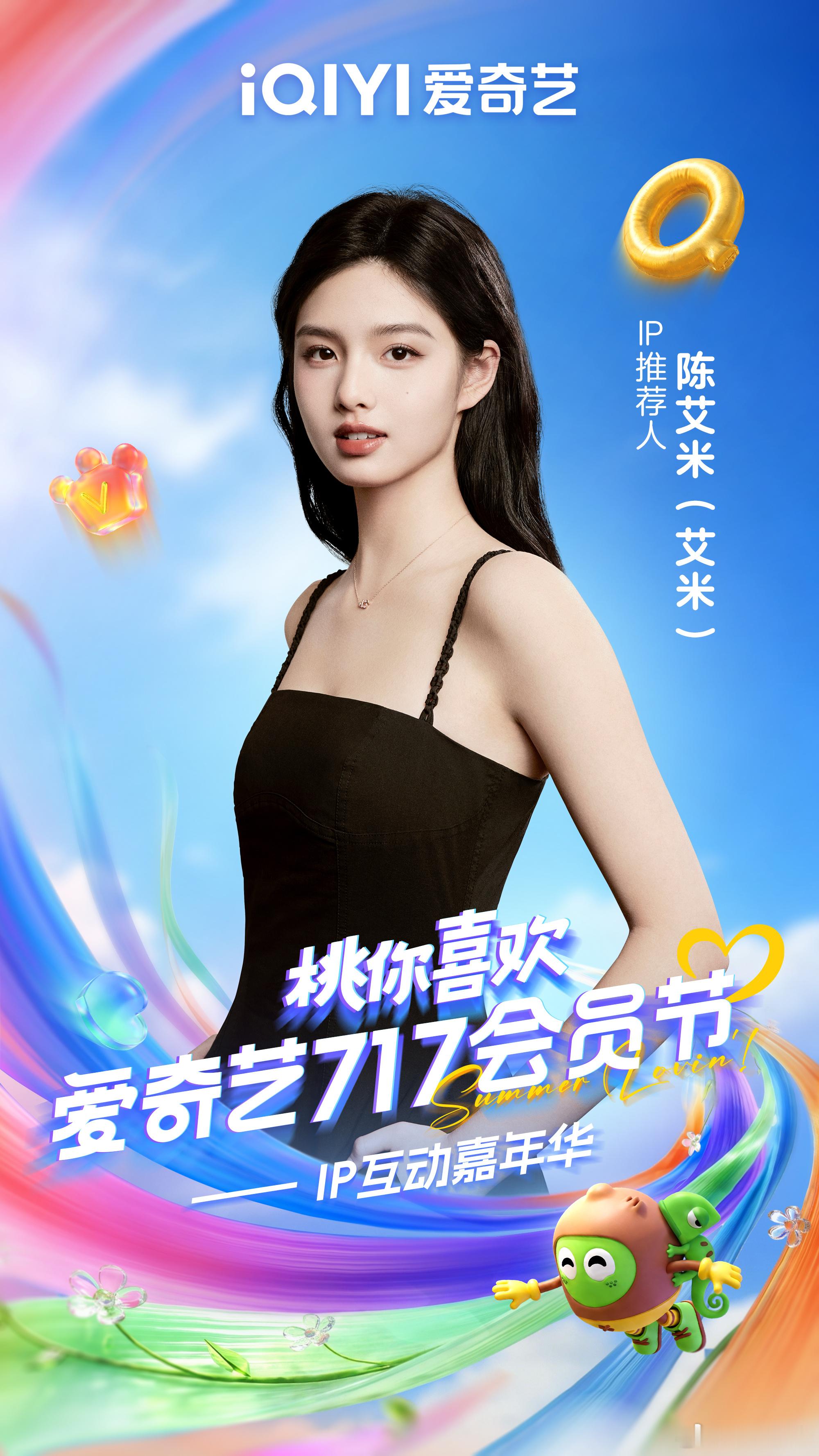 爱奇艺717官宣阵容雀骨剧组官宣爱奇艺717 《雀骨》惊喜嘉宾集结！小艾米带着哥