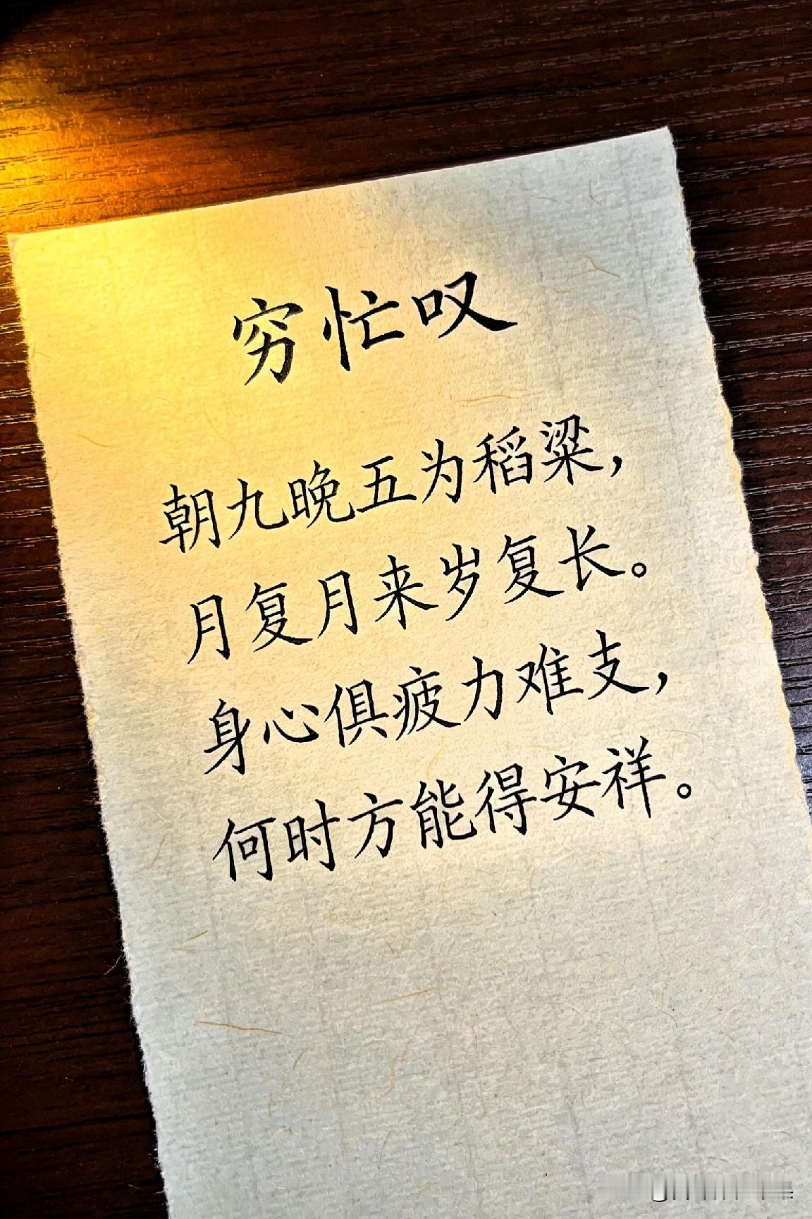 越忙越穷的人，基本都有这一个致命坏习惯！别再假装努力了

 
你有没有发现：
有