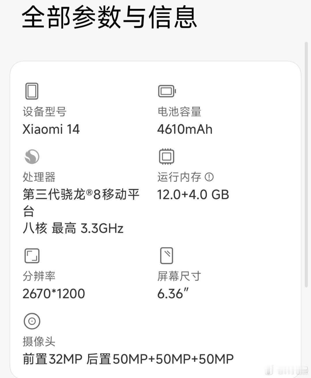 时隔四个月，我又用上新机了[馋嘴] 小米14 数据互传了一个多小时，也是顺利迁好