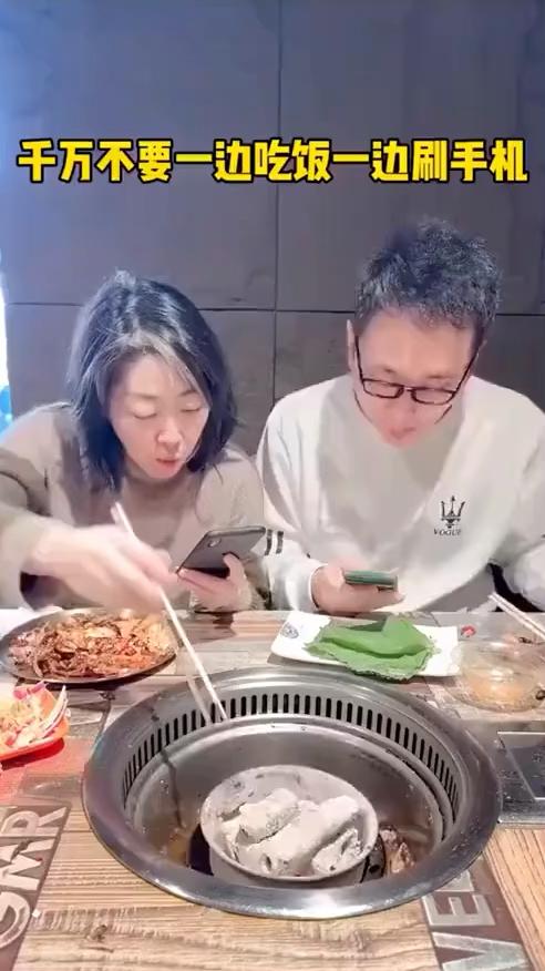 千万不要一边吃饭一边刷手机。
《趁热吃》。