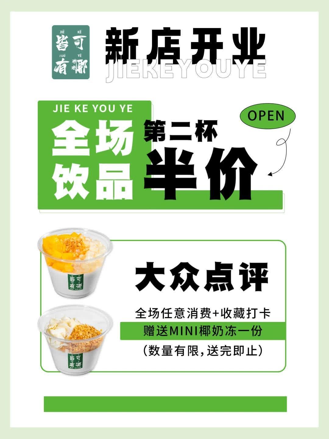 宝子们，明天正式营业  11月30 周六 明天正式营业，明天正式营业，明天正式营