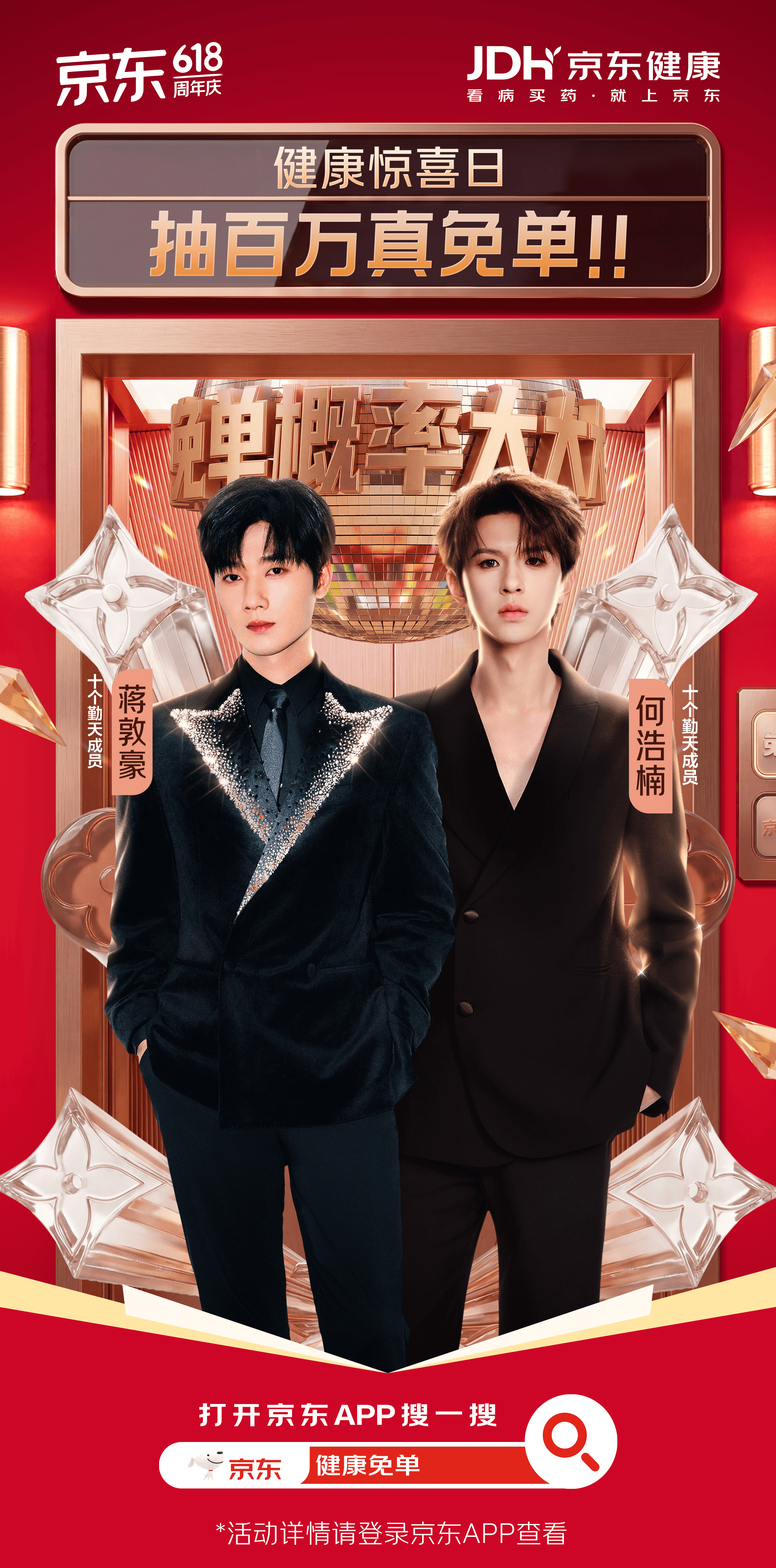 哇塞！这种正能量直播请多来点！京东健康这次联手北京卫视《养生堂》教爸妈防骗，真的