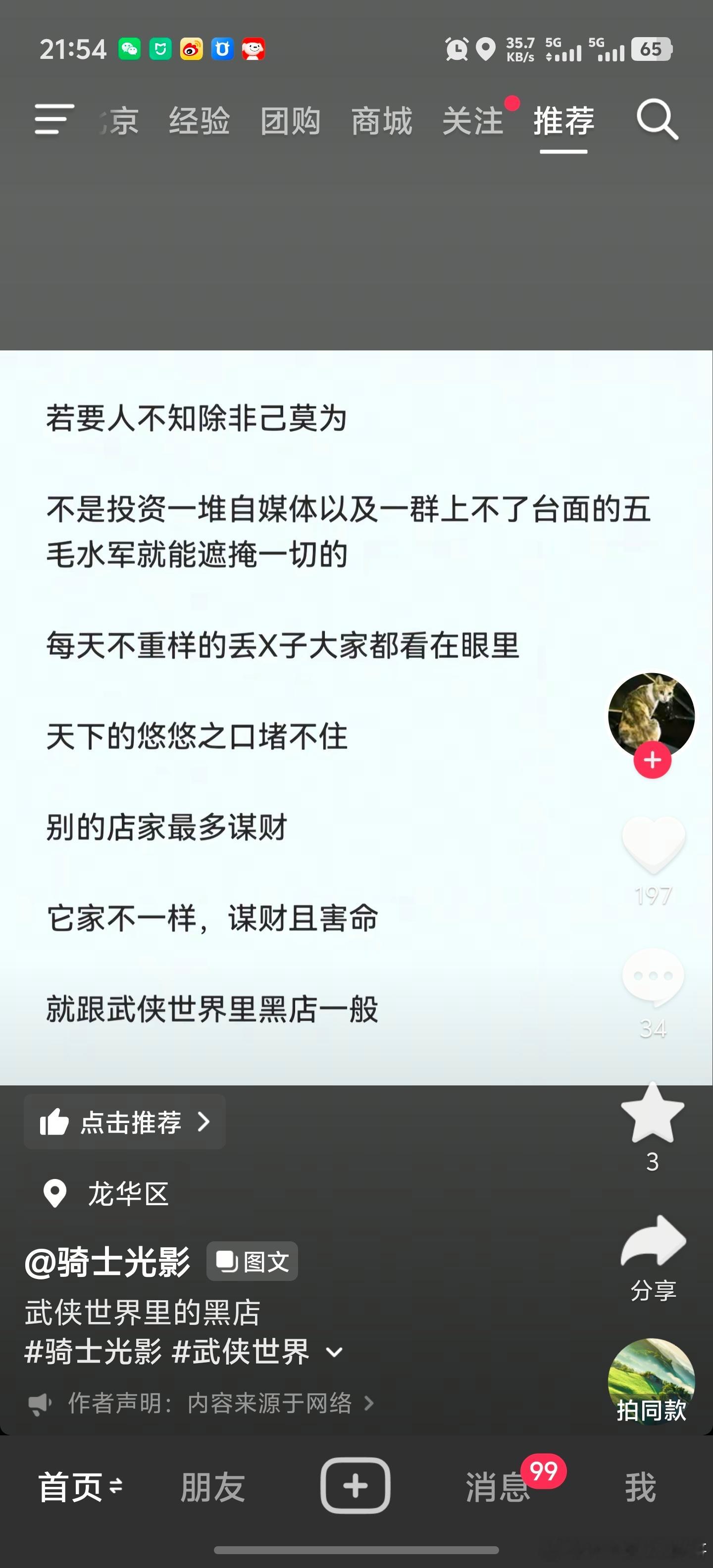 他说的没什么大问题。 