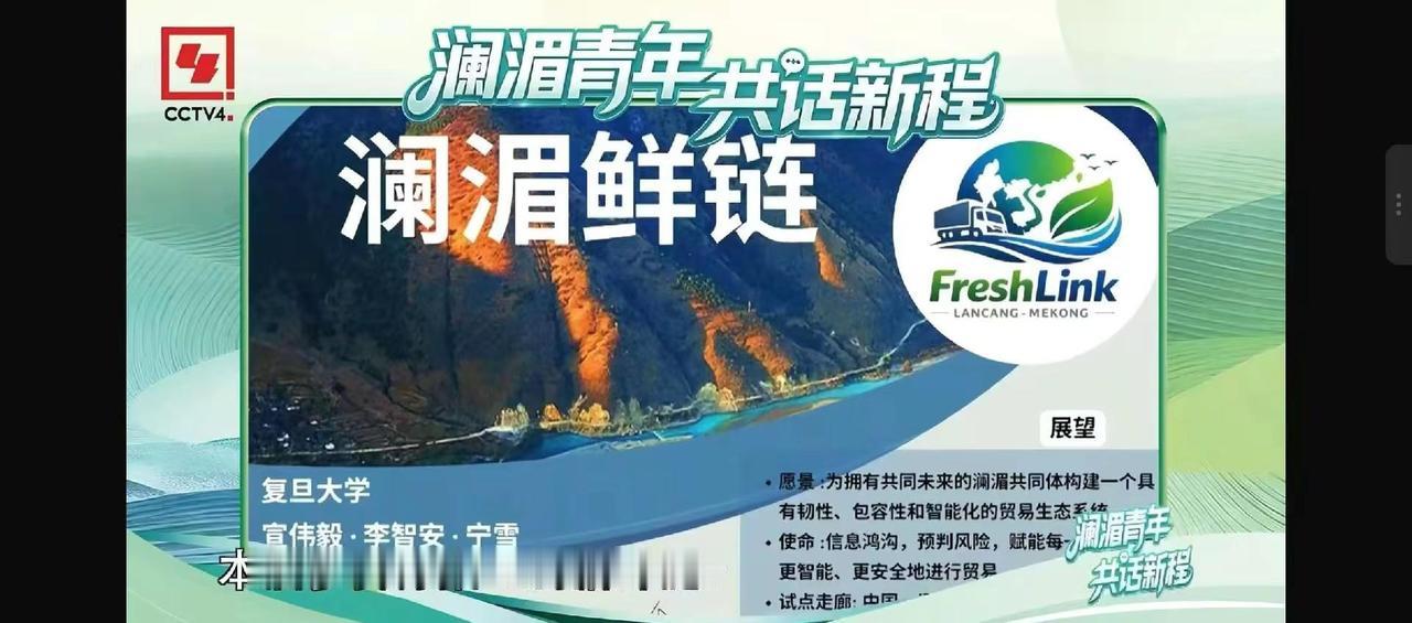 一等奖 & 最佳创意奖团队奖第十届澜沧江—湄公河流域治理与发展青年创新竞赛。恭喜