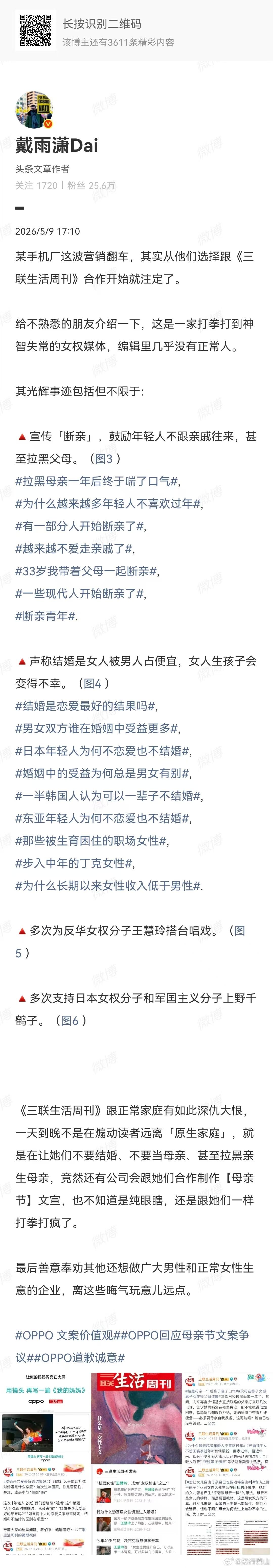 《三联》 