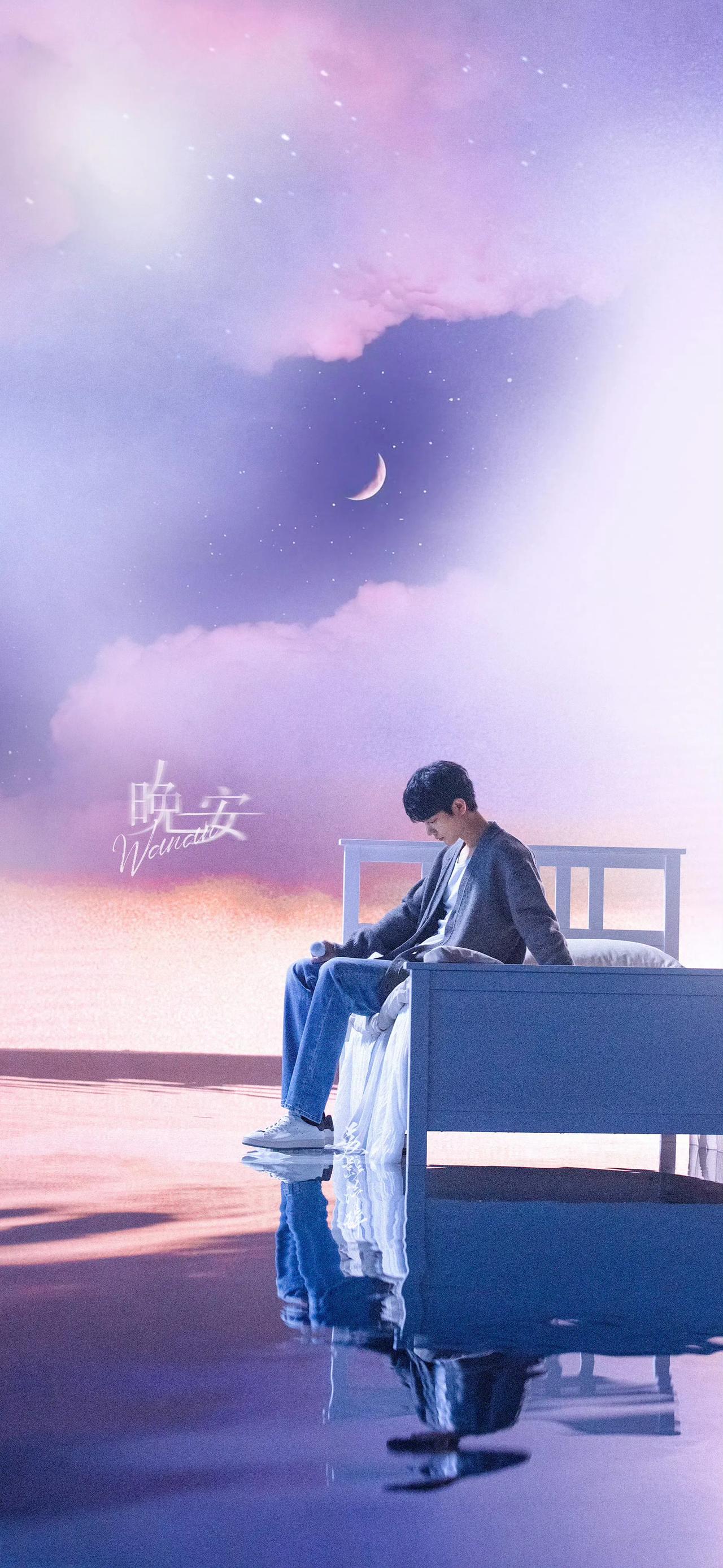 晚安💤