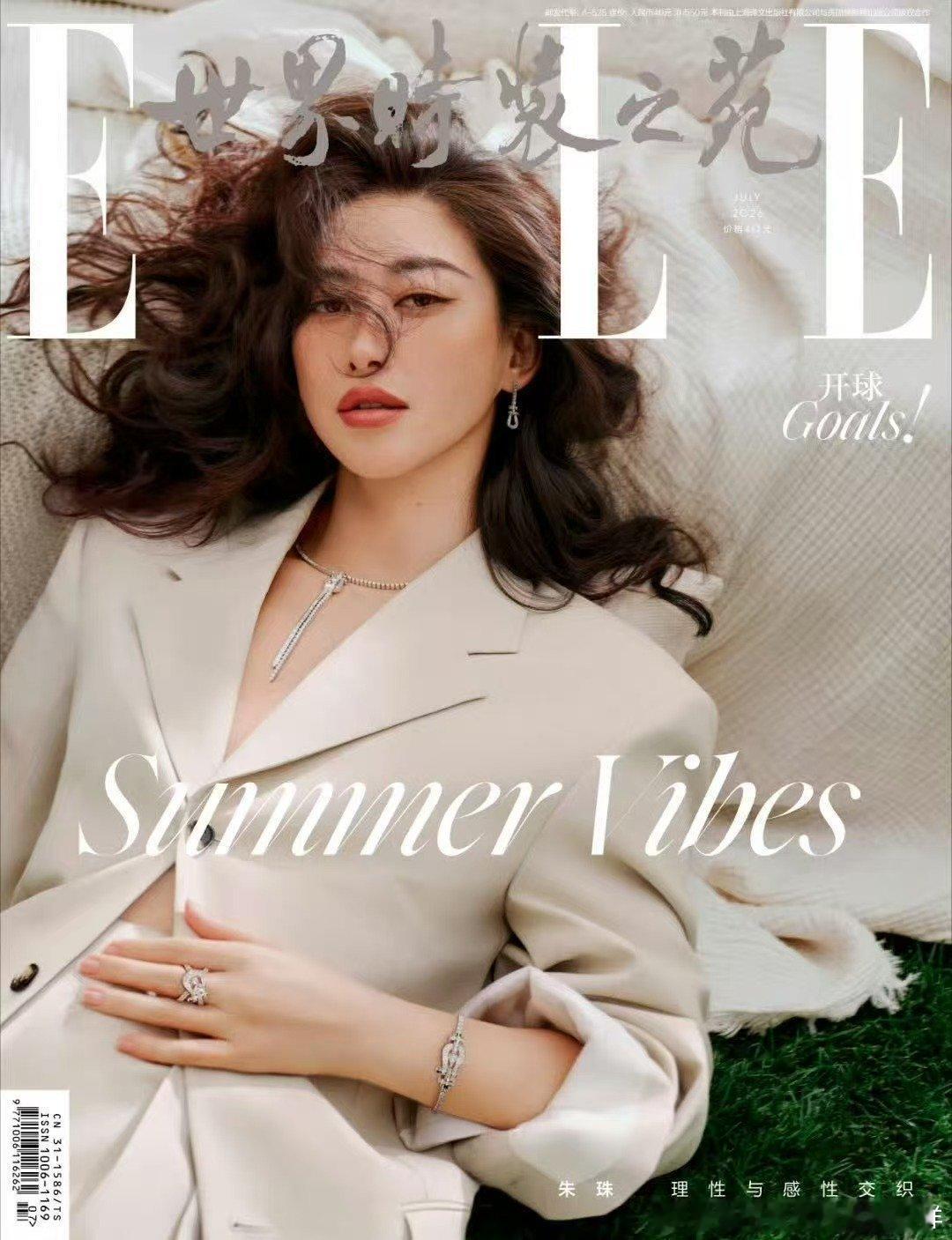 朱珠ELLE七月刊封面朱珠ELLE封面  朱珠ELLE七月刊封面 