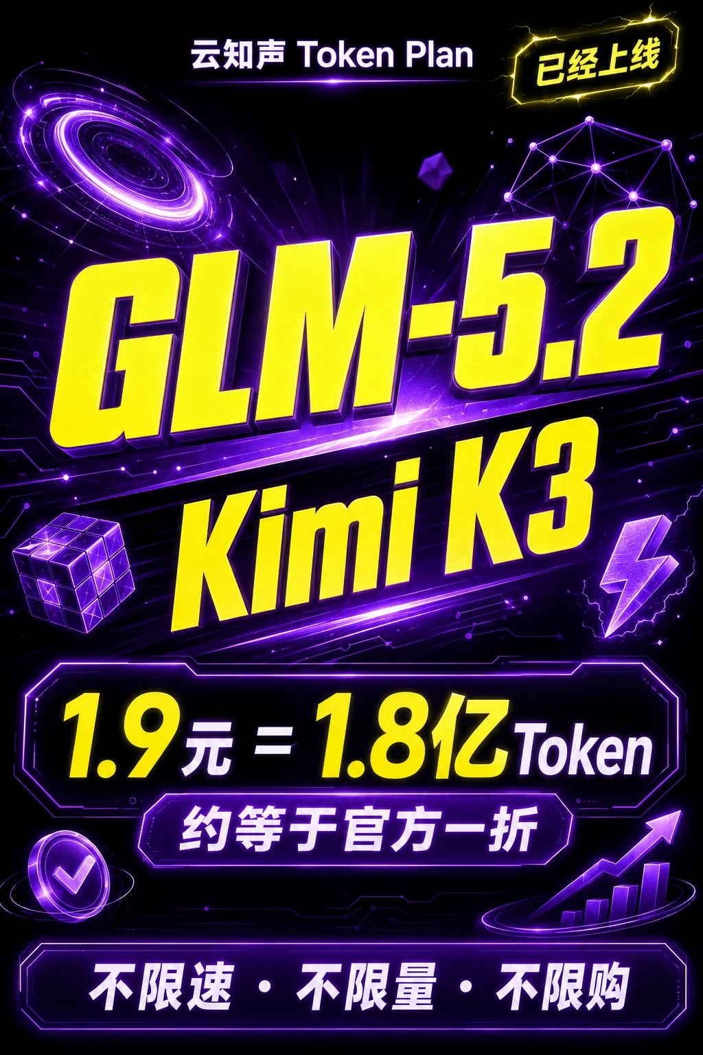 1.8亿Token到底有多香