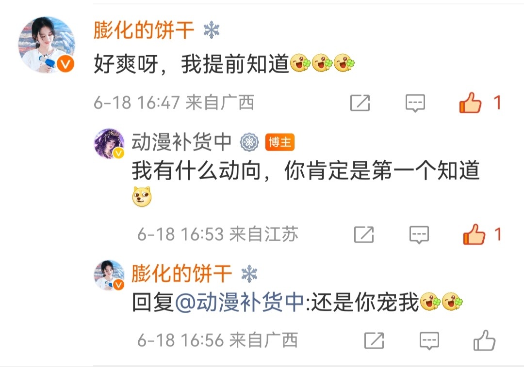 还是动漫最宠我呀期待我们动漫的稿子哟饼干已品